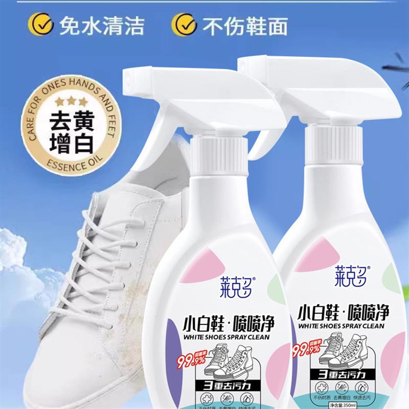 升级2.0小白鞋清洗剂泡鞋液强力去污衣物渗透剂家用亮白抑菌PJ2
