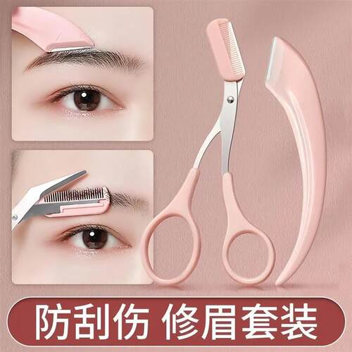 【下单立减50】安全修眉修眉刀套装新手刮眉刀型防专用刮伤眉毛初