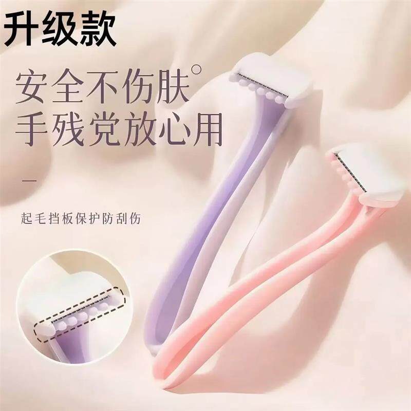 【下单立减50】迷你刮毛刀修理唇毛脸毛多功能刮毛刀一刮即净YP