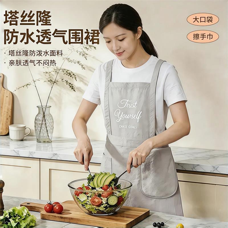 【下单立减】夏天可擦手薄款围裙厨房家用高颜值防泼水做饭轻_gj
