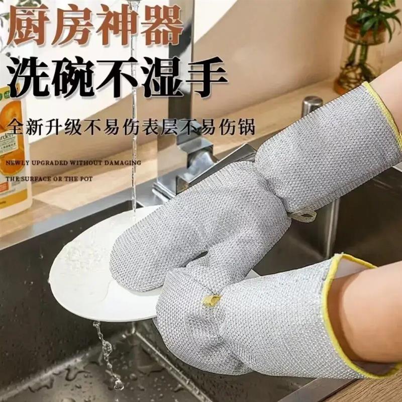 【下单立减50】钢丝洗碗手套加长加厚多功能刷锅洗碗耐高温WB