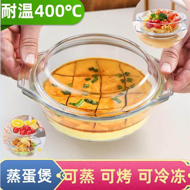 【 下单立减50】双耳玻璃蒸蛋碗带盖耐高温微波炉透明辅食玻璃碗