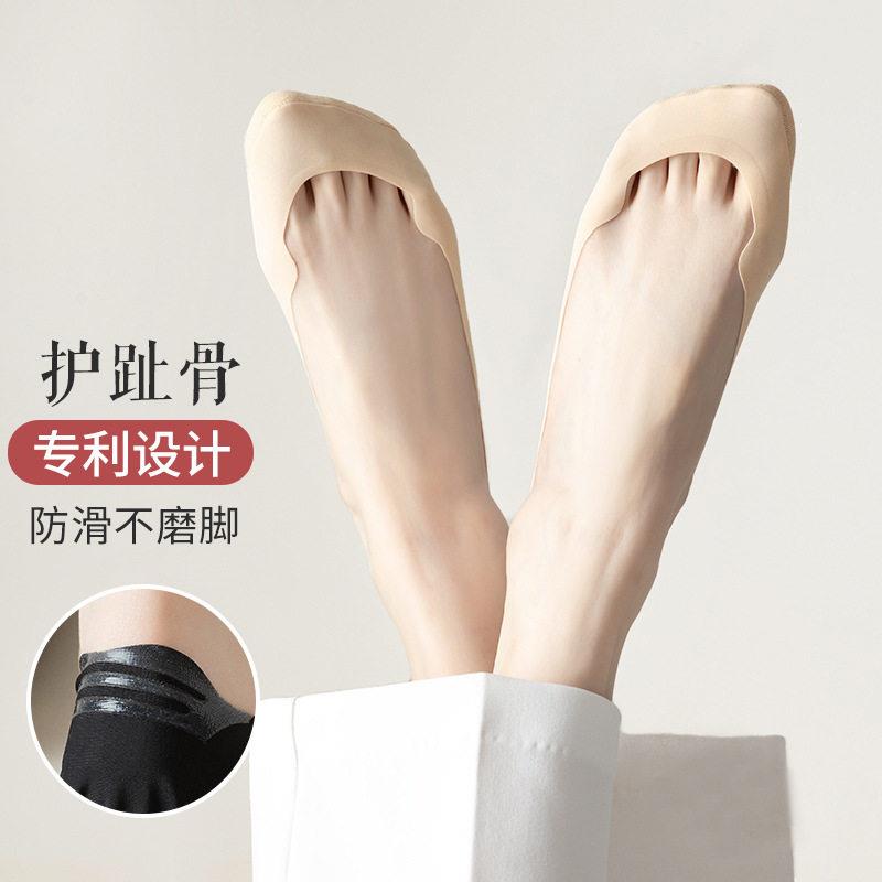 【下单立减50】护跖骨女防滑脱冰丝纯棉底高跟鞋夏季浅口隐形袜BW