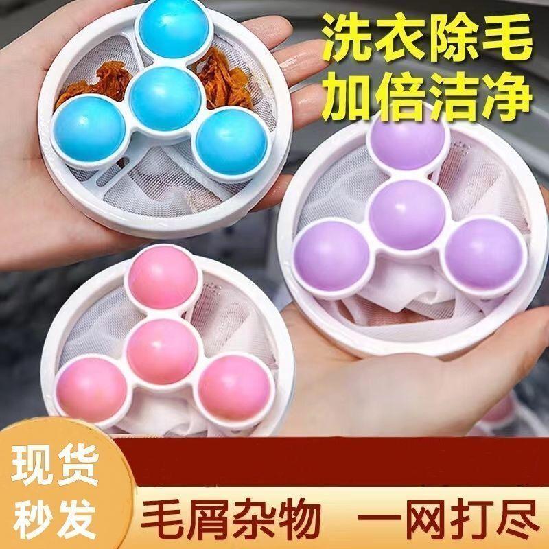 【下单立减50】洗衣机过滤网袋除毛器清洁漂浮家用洗护球去毛吸毛