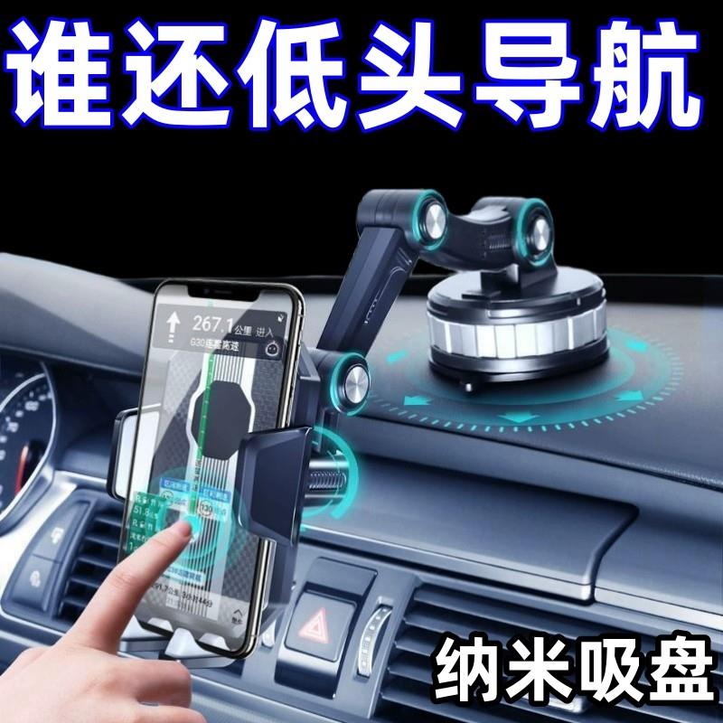 手机车载支架汽车内上用吸盘式中控台货车导航支架手机固定支撑架