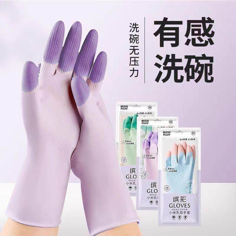 下单立减50】正品快乐娃乳胶防水刷碗手套紧贴耐用食品级乳胶手套