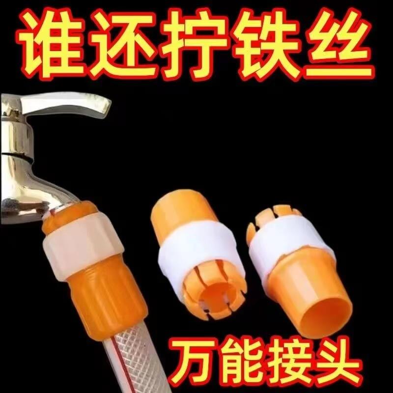 【下单立减50】接水管水龙头固定接头对接软管接硬管浇菜水管接头