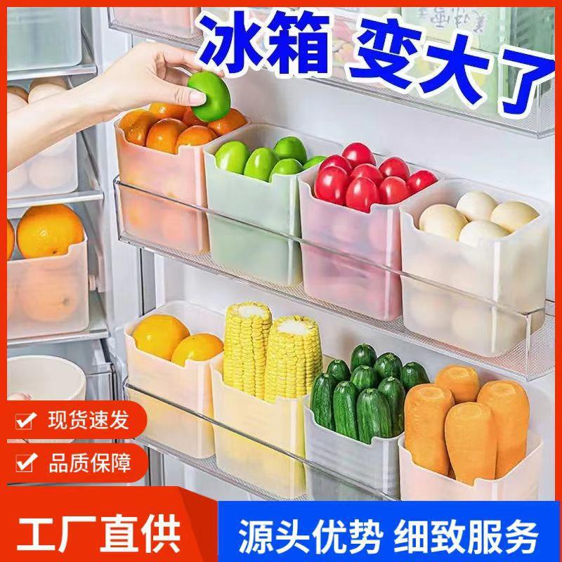 【6个装】食品保鲜盒冰箱内侧门收纳神器食物蔬菜分类整理置物架