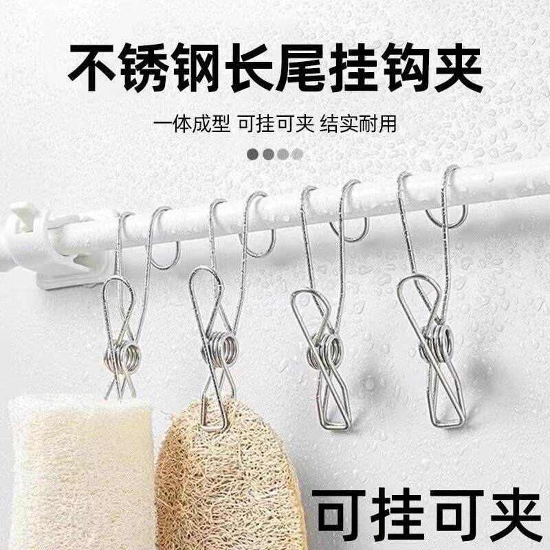 【下单立减50】不锈钢夹子挂钩厨房浴室收纳文具照片小夹子长尾夹