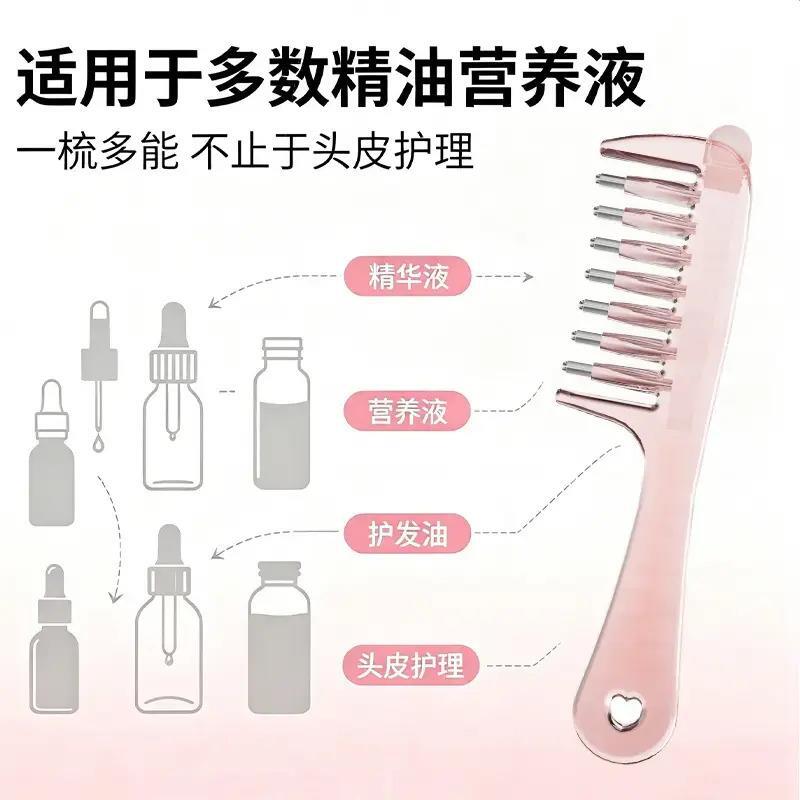 【下单立减50】导液梳出液精华梳子头发给液头部按摩工具涂抹器GM