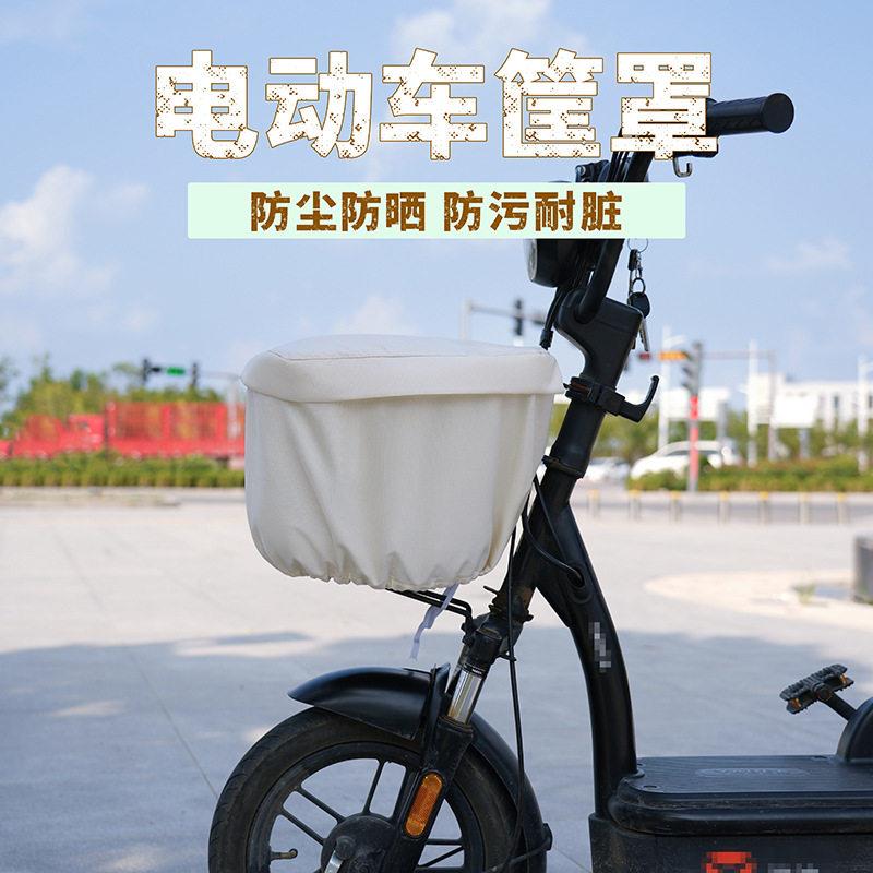 电动车车筐车篮防晒罩挂物包内篓电瓶防雨罩筐置物神器防水储物包