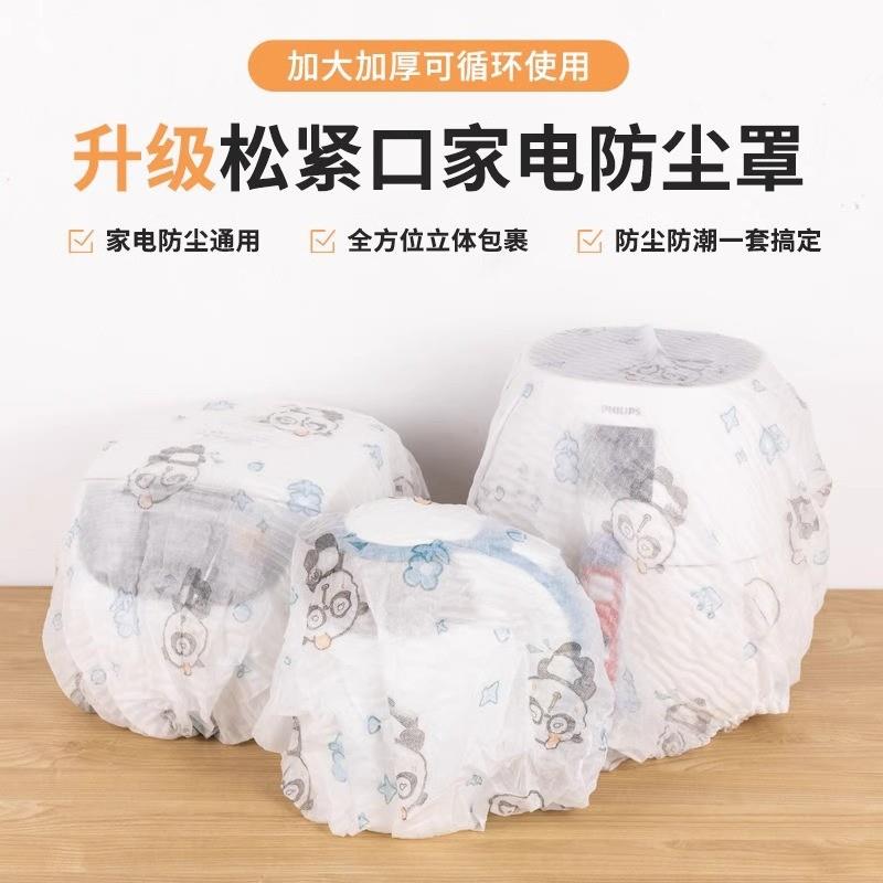 【下单立减50】多功能家用电器收纳套加厚加大电风扇套防尘罩_gj