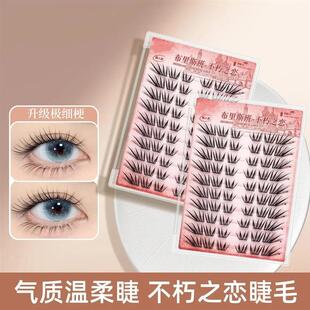 【下单立减50】不朽之恋假睫柔胶水款狐系免胶假睫毛小薄片YZ07