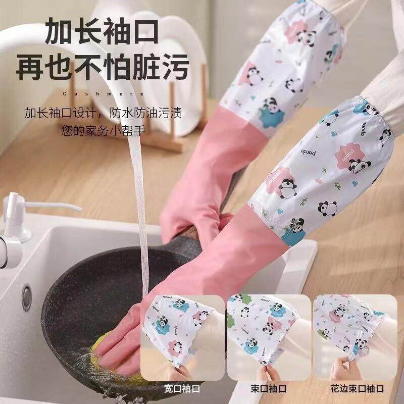 厨房洗碗冬天加绒耐用通用加长防水洗衣服家务手套橡胶长款刷碗