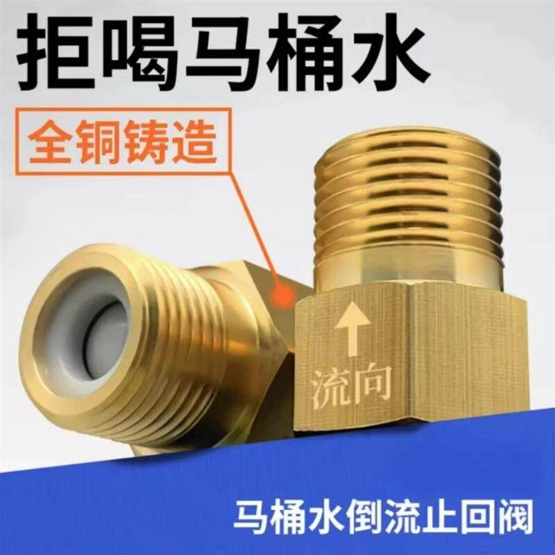 下单立减50】马桶止逆阀止回阀适用4分单向防回流卫生间防倒流阀