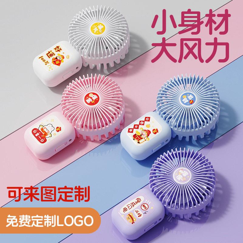 便携式桌面风扇usb大风力小风扇充电学生家用卧室电风扇定制logo