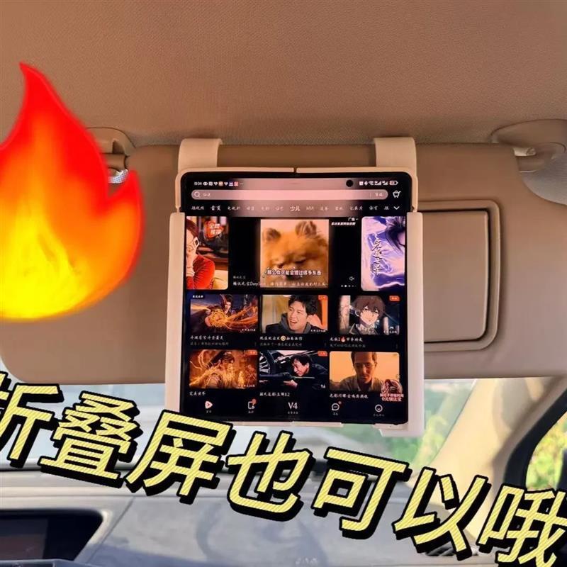 【下单立减50】副驾驶平板支架追剧手机支架遮阳板车载长途支架