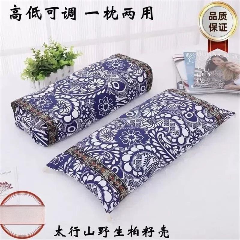 【下单立减50】柏籽花草可调节高度睡眠厘米枕柏籽壳颈椎壳条图片