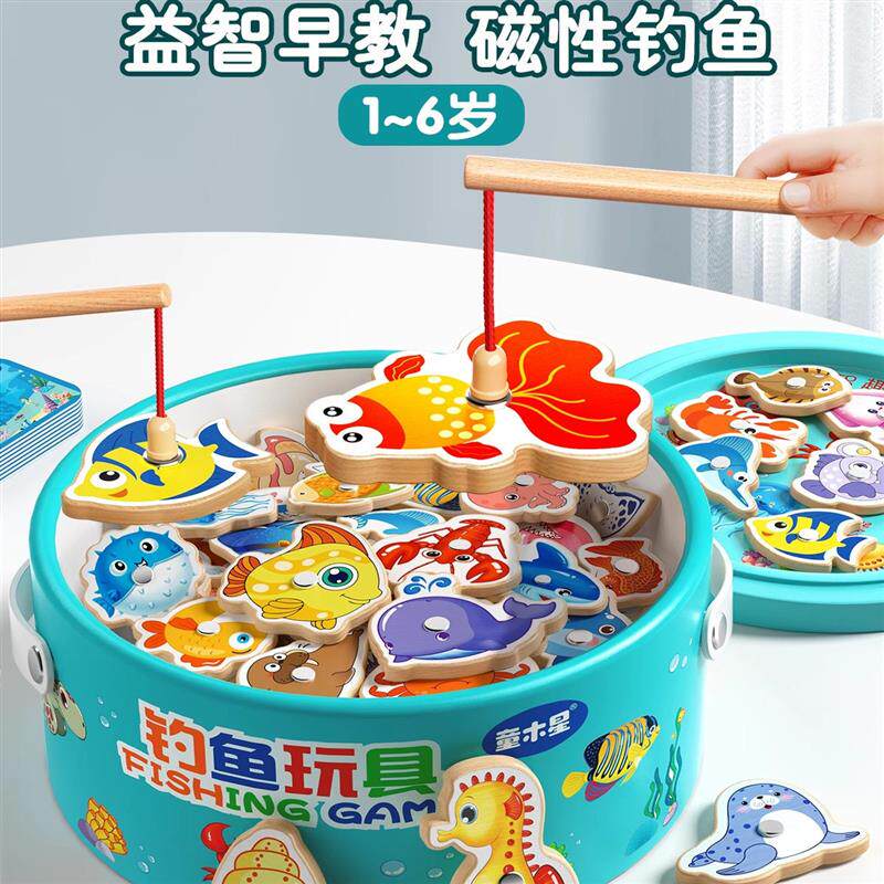 【下单立减50】儿童钓鱼玩具木制竿磁吸1到3岁婴幼儿早教益智男孩