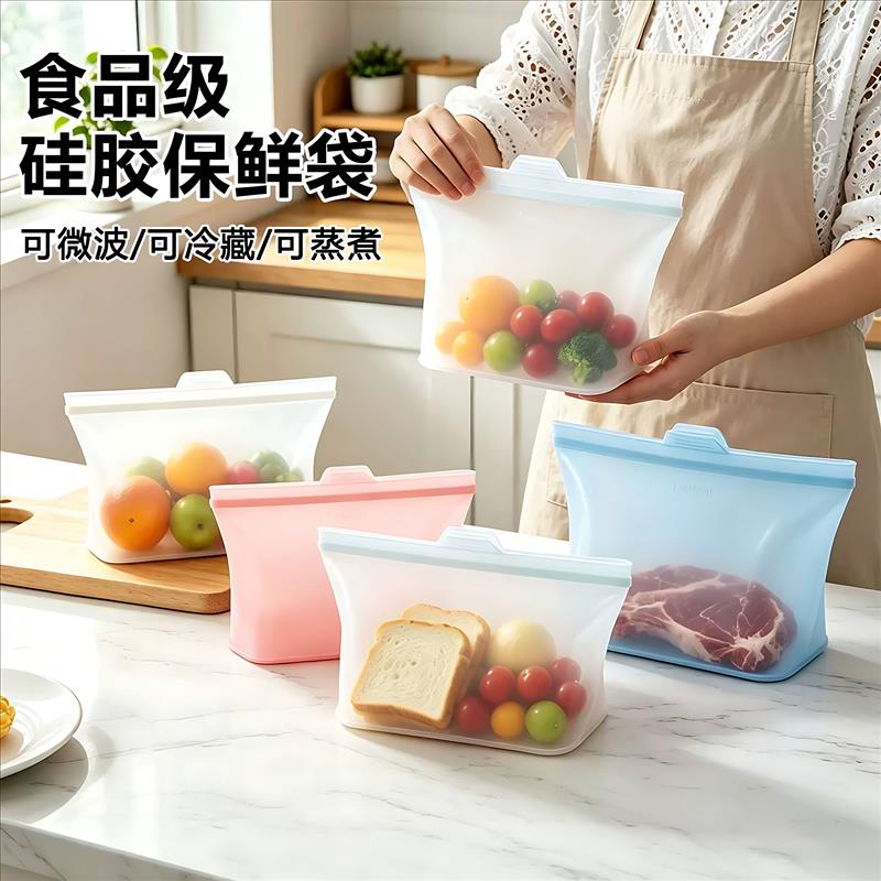 保鲜袋食品级家用冰箱冷冻专用食物分装袋重复使用硅胶自封密封袋