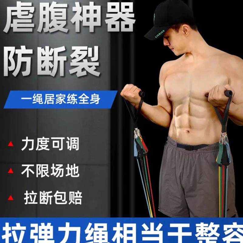 【下单立减50】拉力绳家用健身器材套装多功能拉力绳
