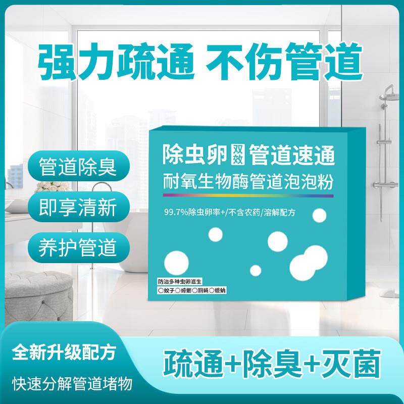 【下单立减50】管道速通泡泡粉疏通剂防堵塞疏通粉管道溶解剂KF