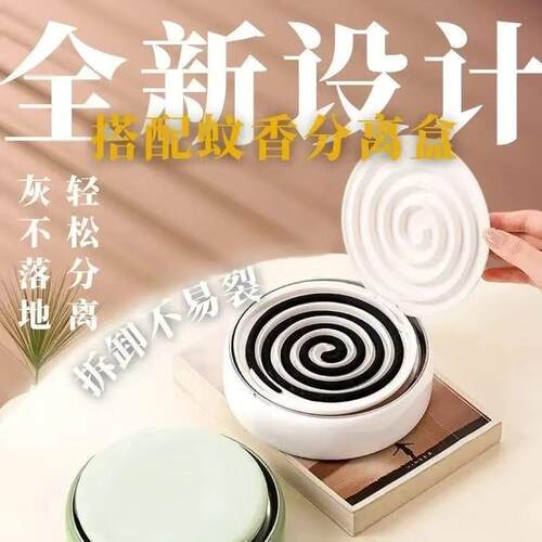 下单立减50】创意蚊香分离器新款多功能带立体锯齿托盘防烫隔热盘
