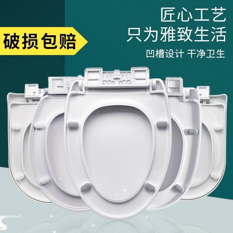 马桶盖家用通用加厚坐便器板老式马桶座圈套VU型厕所坐垫圈塑料盖