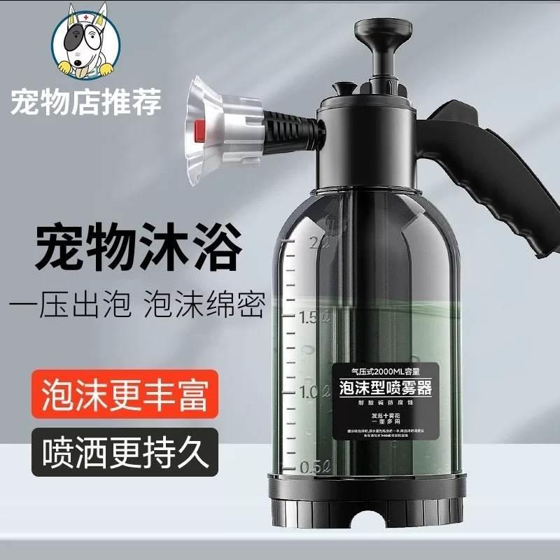 狗狗洗澡起泡器宠物沐浴露打泡机猫咪眯洗浴香波浴液泡沫自动喷壶