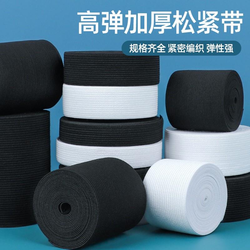 松紧带宽扁高弹力辅料内衣儿童裤腰橡皮筋细老式耐用牛筋橡胶裤子