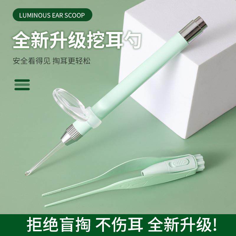 【下单立减50】抢!发光掏耳勺挖耳清洁工具带灯采耳镊子
