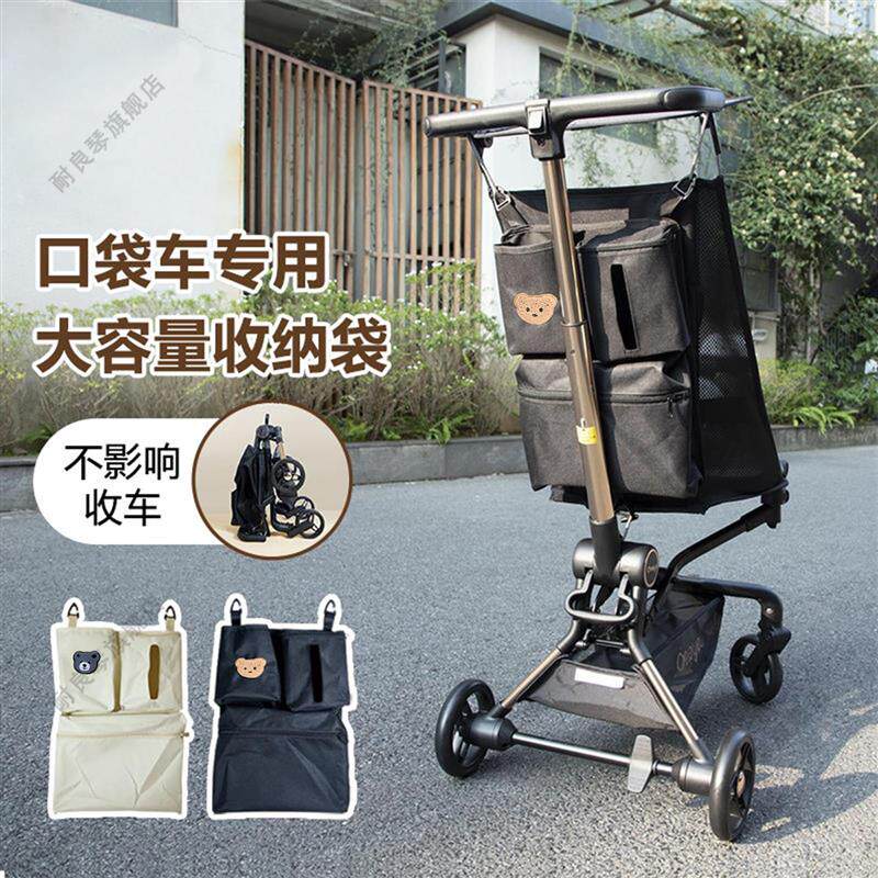 口袋车收纳袋适用t18 /T28丸丫t2婴儿车置物袋多功能通用遛娃神器