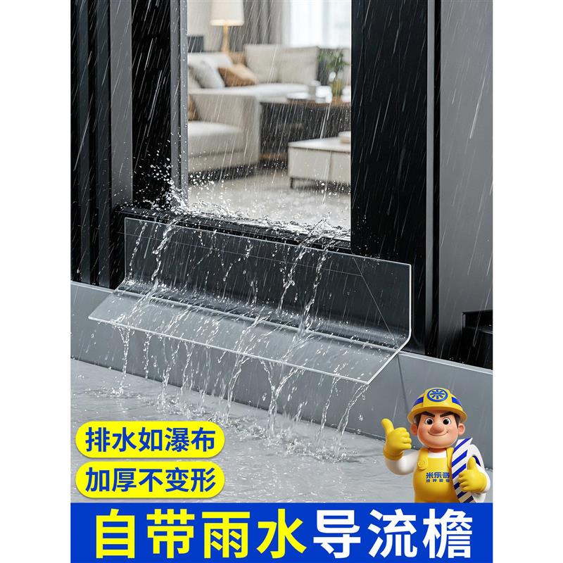 雨水导流条窗户防水挡板推拉门窗外沿缝隙防渗水飘雨密封阻水胶条