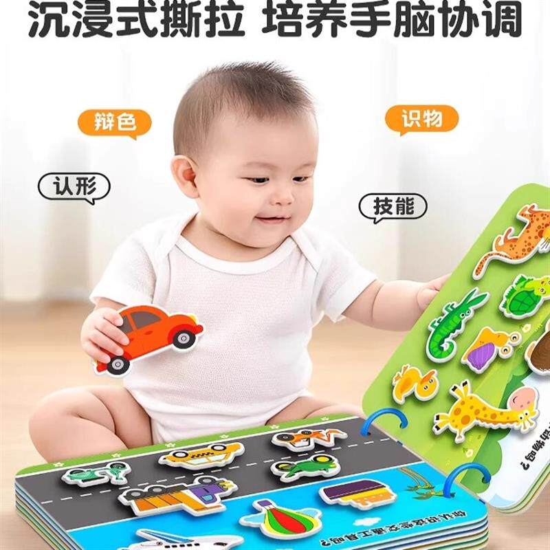 【下单立减50】撕撕书婴儿手撕布书宝宝早教益智玩具黏贴魔术
