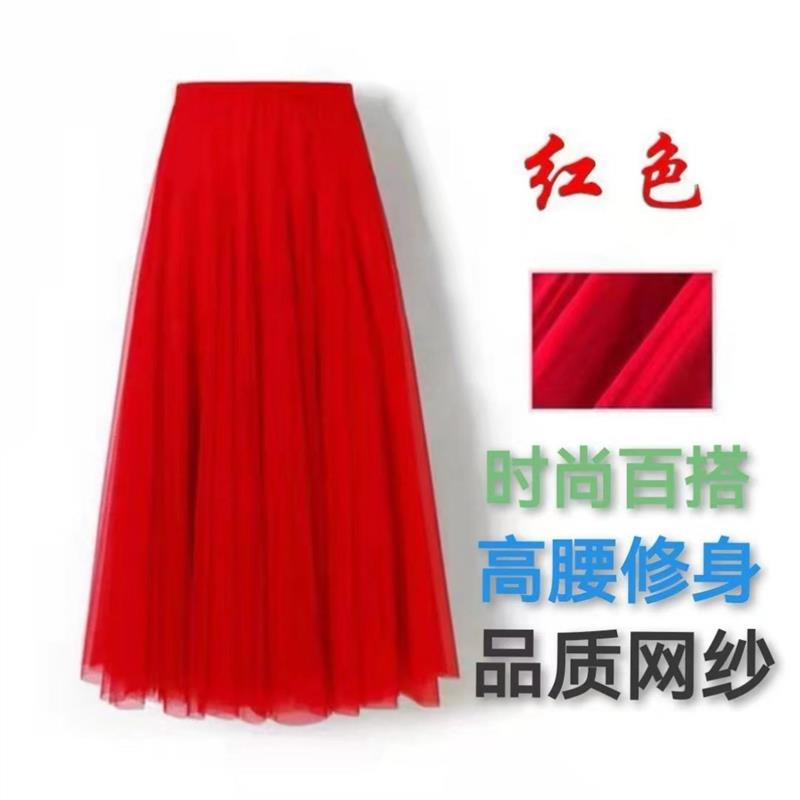 广场舞舞蹈裙网纱三层大摆裙A字红色半身纱裙显瘦长裙演出服