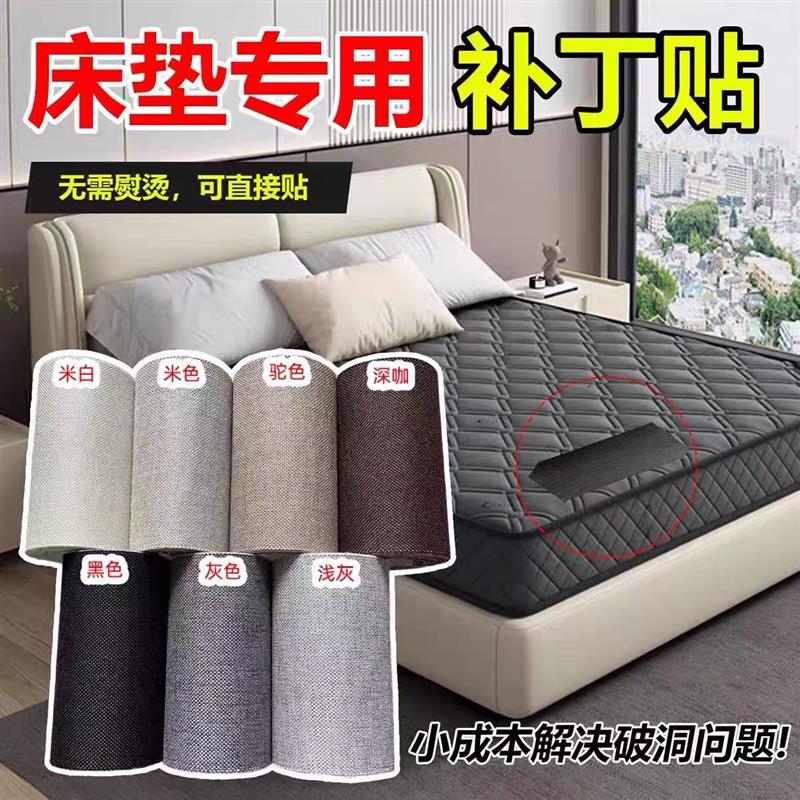 床垫专用修复贴边缘床垫烟洞破洞修补神器沙发大尺寸补丁包边补洞