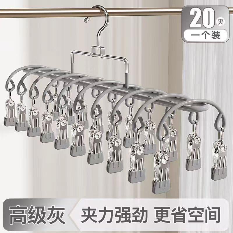 【下单立减50】新款袜子晾晒架多夹子阳台家用晾内裤干湿两用防风