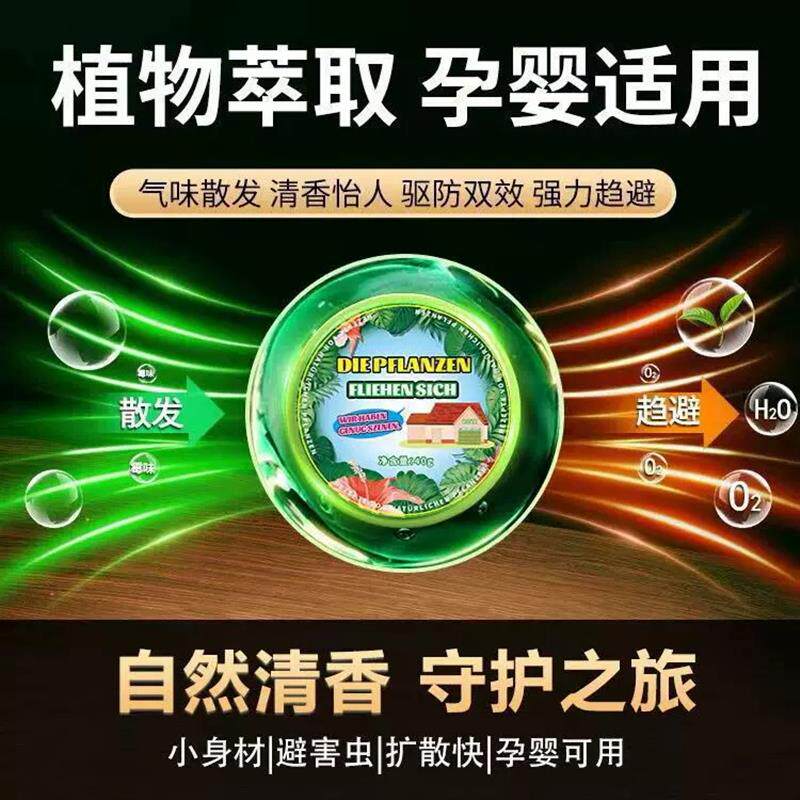 【下单立减50】驱蚊神器植物趋避饼室内外强力驱蚊香薰防蚊虫_YZ