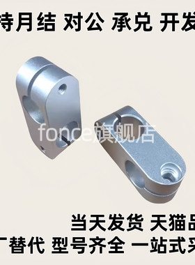 RDA01/02-D6-D8-D10-D12-D15/D16/D20/ALKCC6十字12/11支柱固定夹