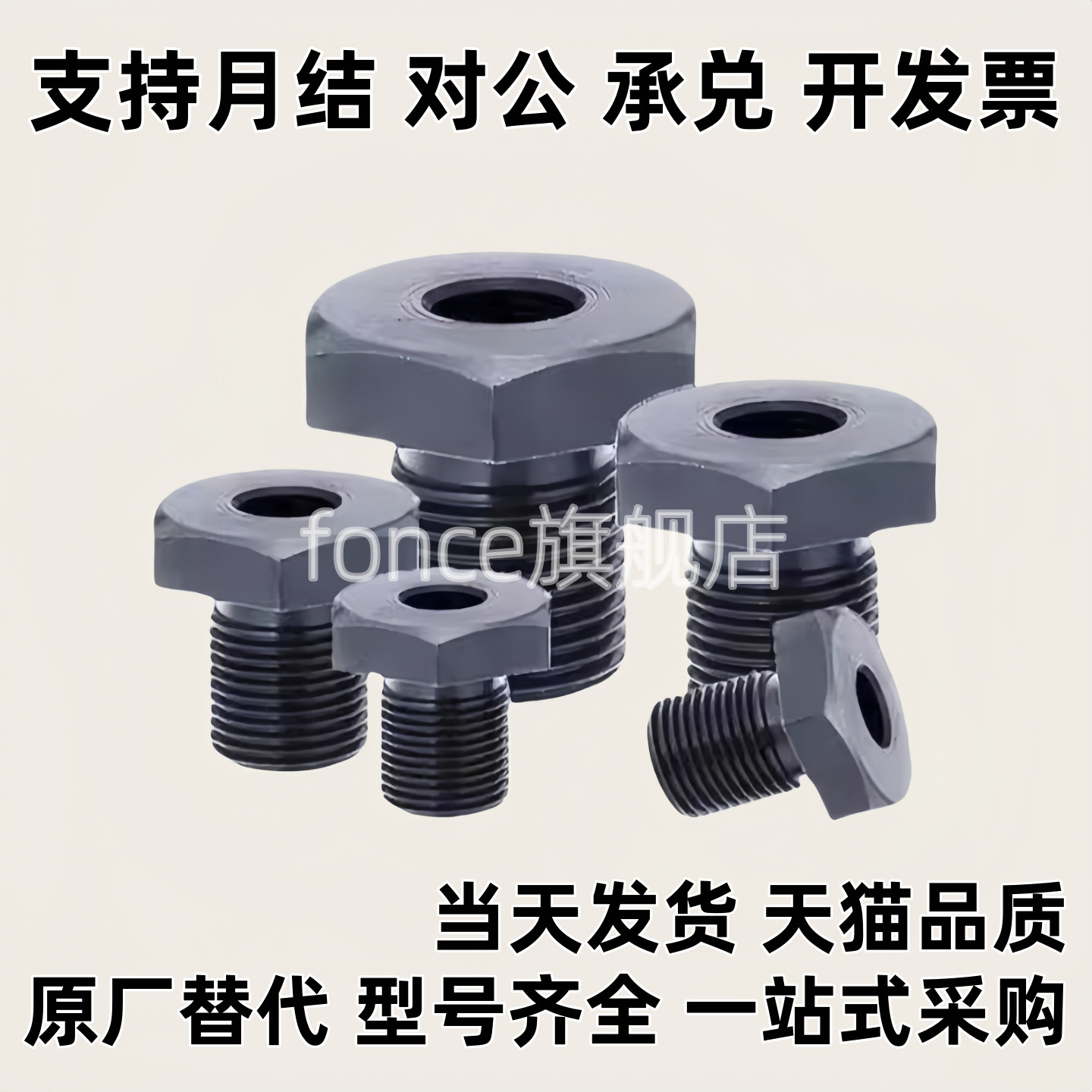 替PAX01 调整螺栓 LVB/LVFB8/10/12-5/10/15/20/25/30 螺栓