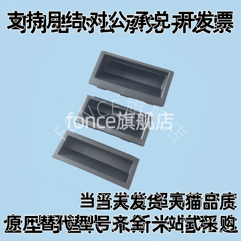 塑胶暗式拉手XAC91-A92/100XAP89-77 XAD16-103.5 XAD11-77把手