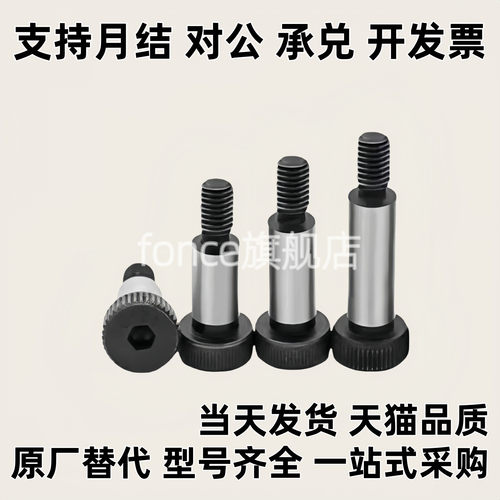 内六角轴肩螺丝TBH02TBH11-d6/d6.5-L10/L15/L20/L25/30/35/40/45
