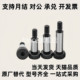L10 L15 L25 内六角轴肩螺丝TBH02TBH11 L20 d6.5