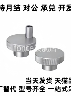 HOKN/HBK/HBKW/HOK50/63/80-12铝合金25压纹手轮C-HOKW40-8/6/10