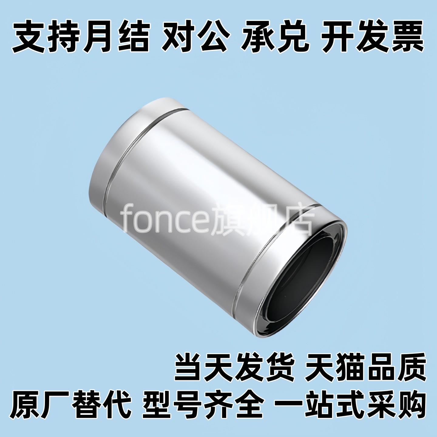 直d柱型d线轴直承 单衬型 LMC01-d4-d5-dOEK6-d8-d10-12-d13-16-d