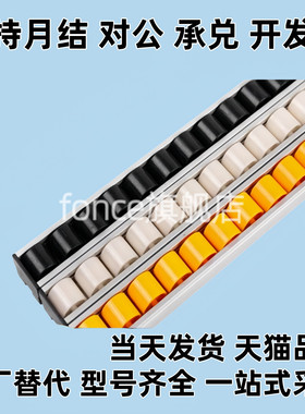 同替Y 达铝合金流利条AFG05-38AL-W/Y/B滚轮条AFG05-38AF-B