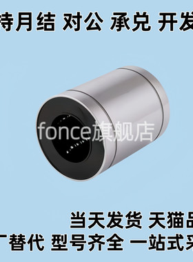 LMD01直线运动轴承11/12-D6/D8/D10/D12/D16/D20/D25/D30滑动LMK