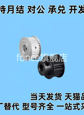 EBF21/41/22-S100-14-K同步轮EAF31-XL037-20-B- EBD01 EVD42