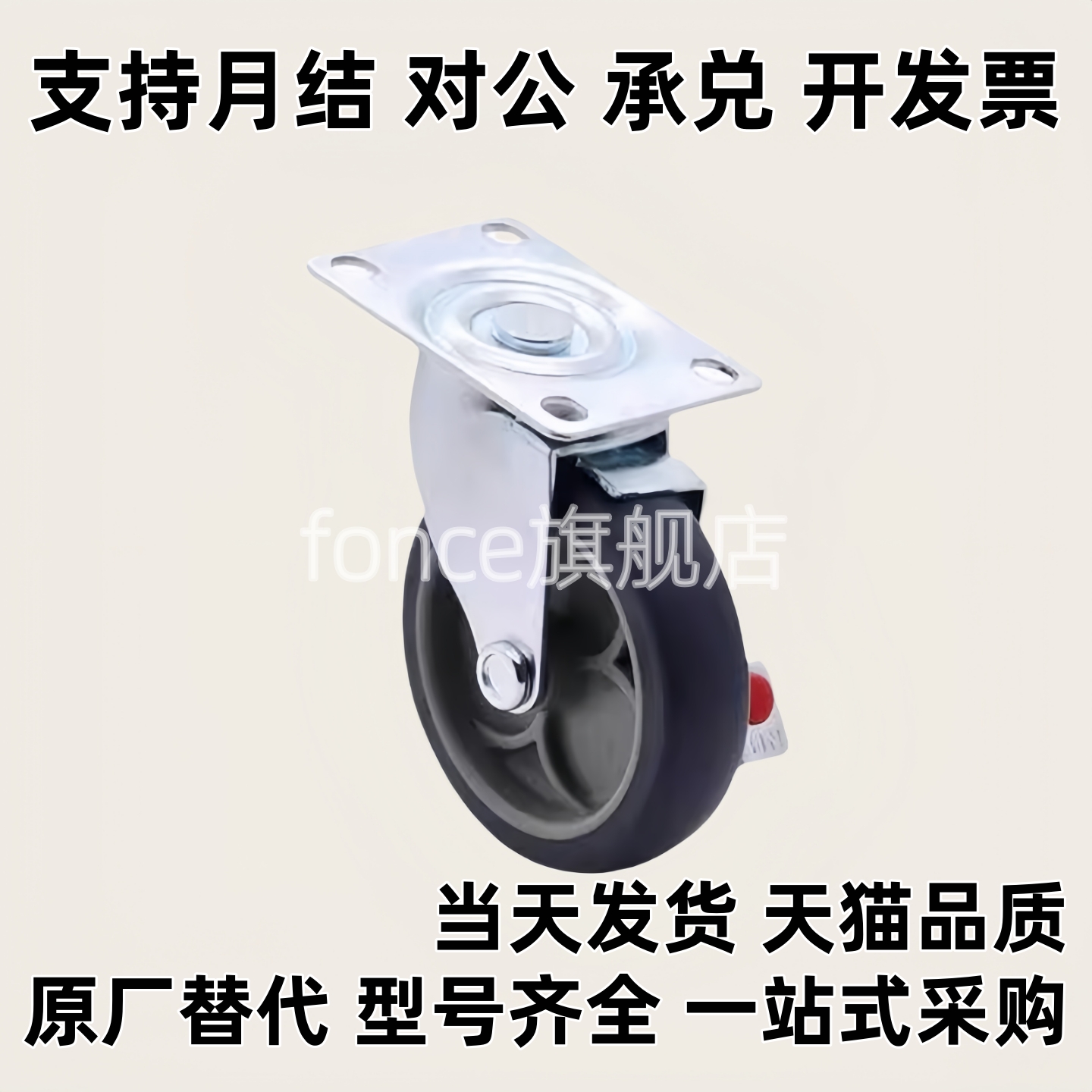 工业脚轮 J-CPA11/J-CPB11/J-CPB12-D65/D75/D100-SA 同款