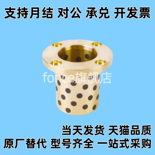 MPTZ6/8/10/12/13/16/20/25/30/35/40/50/60圆法兰石墨铜套 OFR01